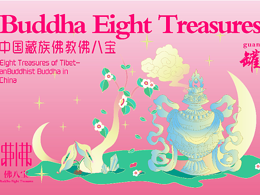 佛八宝潮牌设计