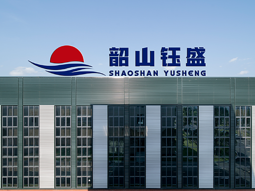 韶山钰盛-logo设计（个人主页-ZNjMxNTU1NjA=） - Logo - 站酷设计师芒奇原创素材 - 站酷ZCOOL