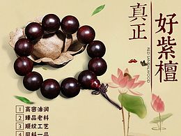 小叶紫檀金星2.0