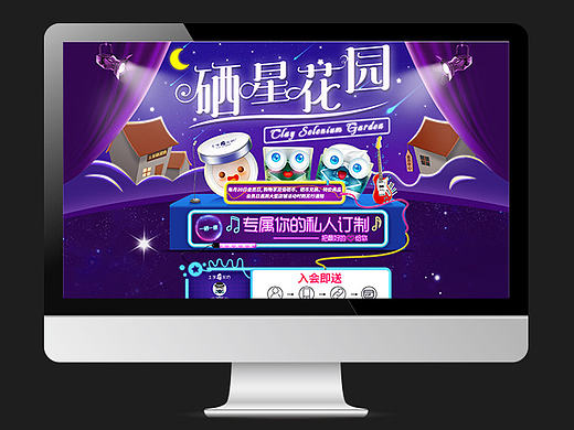 天猫淘宝护肤美妆会员页面