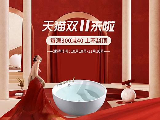 红色氛围首页
