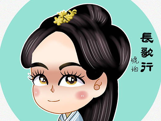 电视剧长歌行Q版人物