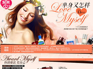 化妆品专题（个人主页-ZNzUyMzIzNg==） - 电商 - 站酷设计师zoo113原创素材 - 站酷ZCOOL