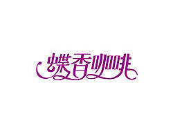 一个咖啡馆的logo设计