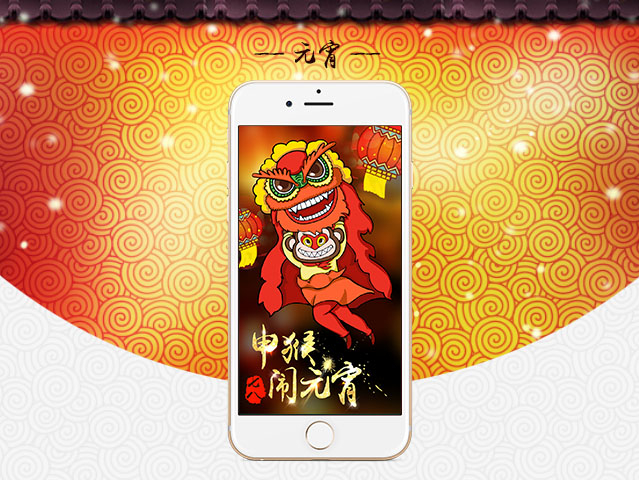 七八商机App节日界面（一）