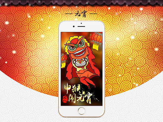 七八商机App节日界面（一）