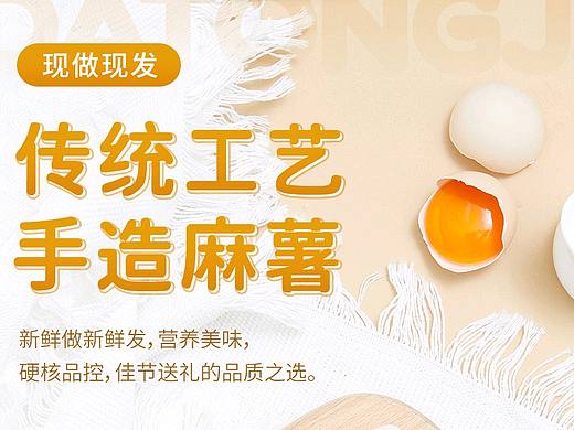 【详情页视觉】大同集 × 到影视觉