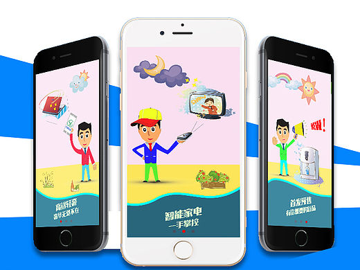 手机APP——吉象电器（个人主页-ZMTQ3ODY5NDA=） - APP界面 - 站酷设计师幽龙潜水原创素材 - 站酷ZCOOL