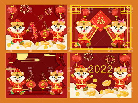 2022虎年系列矢量剪纸风插画