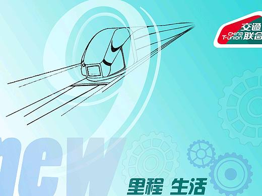 地铁卡设计（个人主页-ZMzQ3NTA5NDQ=） - 包装 - 站酷设计师Mia_Jin原创素材 - 站酷ZCOOL