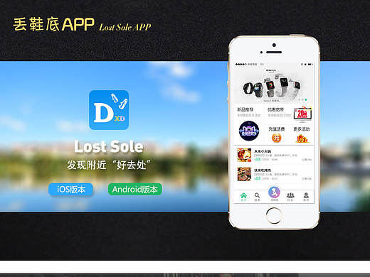 app 模板 丢鞋底（个人主页-ZMTk3Mjg1MjQ=） - 其他平面 - 站酷设计师kobezq24原创素材 - 站酷ZCOOL