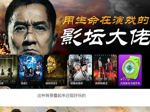 天猫魔盒的几个大bn制作(个人主页-ZMTgxMjg0NDA=) - 电商 - 站酷设计师山里山外原创素材 - 站酷ZCOOL