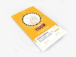 N-停车位APP
