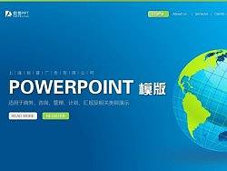商务PPT模版设计