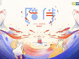网页banner