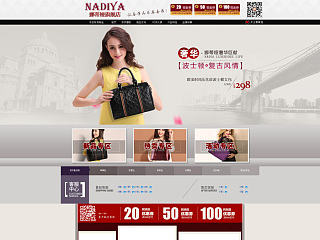 天猫品牌女包首页设计