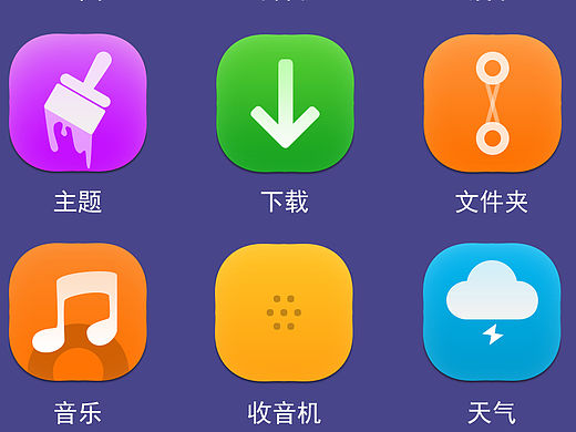 《无棱》ui手机图标（个人主页-ZMTUyMzAxOTI=） - 图标 - 站酷设计师栀子雪原创素材 - 站酷ZCOOL