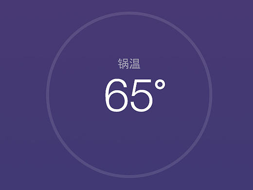 APP设备操作界面