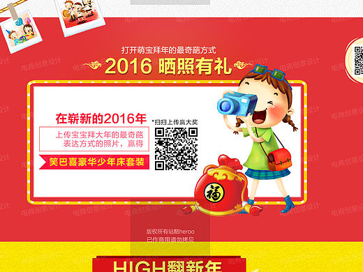 笑八喜年货节活动页面（个人主页-ZMTc2MTU2Mjg=） - 电商 - 站酷设计师Heroo原创素材 - 站酷ZCOOL