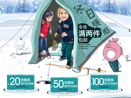 裂帛童裝旗艦店店鋪設(shè)計25（個人主頁-ZMTU0ODk3NDg=） - 電商 - 站酷設(shè)計師Po鹿原創(chuàng)素材 - 站酷ZCOOL