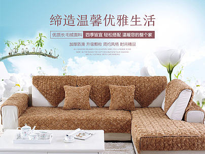 法兰绒沙发垫简约现代毛绒沙发套详情页（个人主页-ZMTk2MzM1MDA=） - 电商 - 站酷设计师GASSHOW原创素材 - 站酷ZCOOL