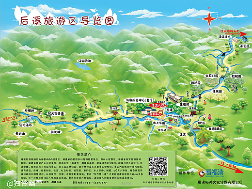 旅游景区插画