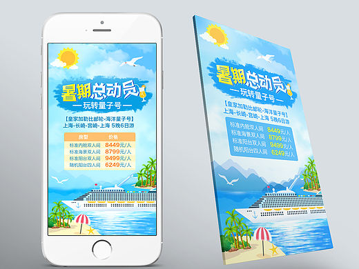 【4月作品】微信海報（個人主頁-ZMTYxMTExOTI=） - 海報 - 站酷設(shè)計師追波廣告原創(chuàng)素材 - 站酷ZCOOL