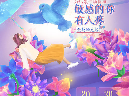 甜美