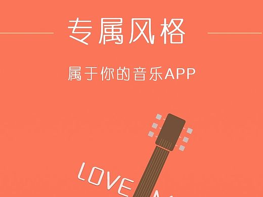 APP引导页