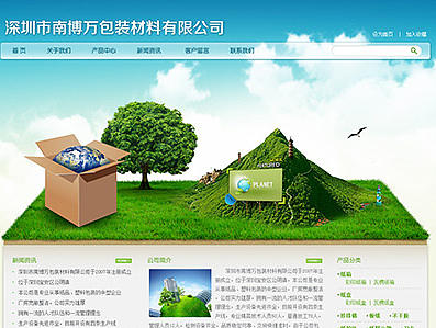 包装材料企业官网