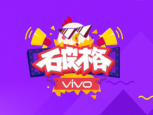 节目vi/栏目vi/综艺节目/奇葩说