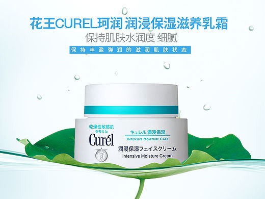 【详情页】-乳霜-线上超市类