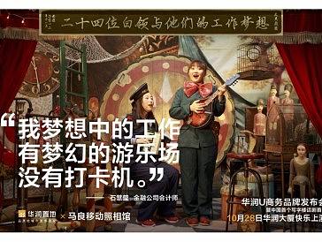 华润·深圳湾