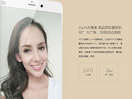 百图练习NO.1 - 小米Note顶配版官网-临摹
