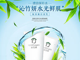 一個洗面奶的詳情