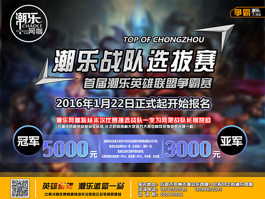 网吧 平面广告 海报