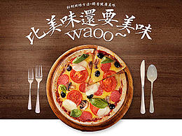 菜品網(wǎng)站頁面設(shè)計(jì)