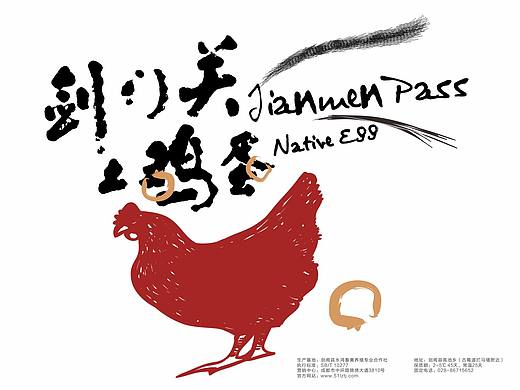 来只土鸡