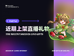 交互动效