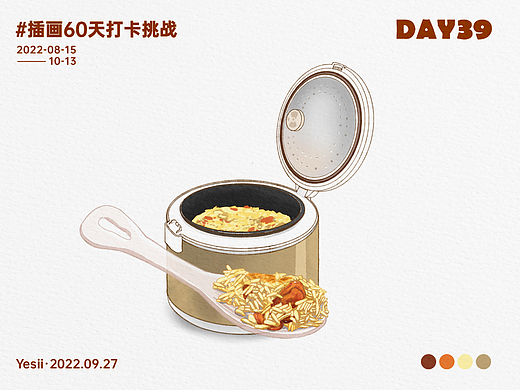 插画打卡60天挑战-DAY39