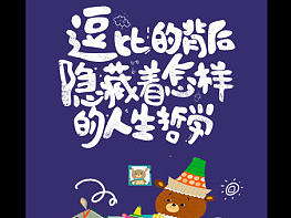 2016一些手些字体风格的页面设计练习