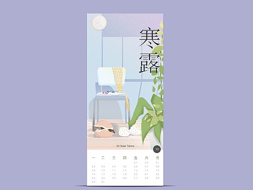 日历小画近期整理