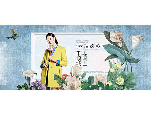 练习女装海报排版、banner