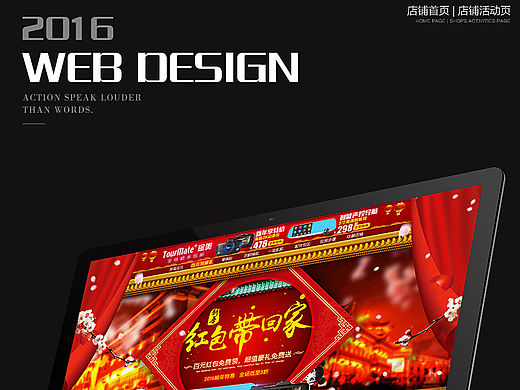 春节活动承接页首页-行车记录仪导航车品-2016