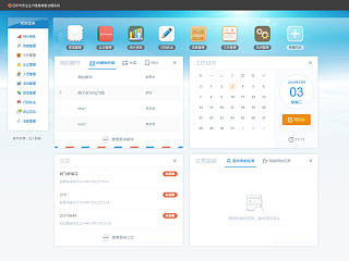 后台+半OA操作界面