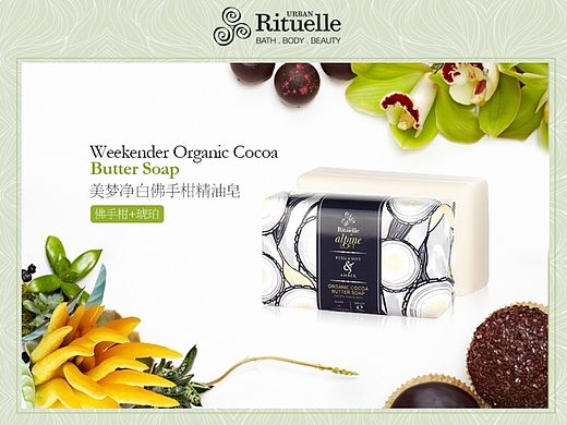 澳洲精油皂/香水/香薰产品详情