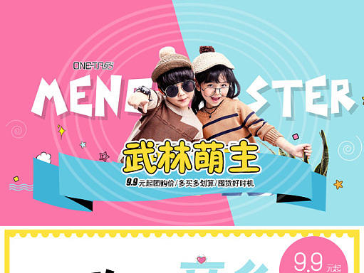 童装拼团 
