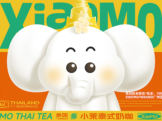 茶饮品牌 泰式茶饮品牌设计-奶茶咖啡VI设计