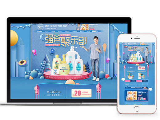 强生婴儿店铺首页-815强爸俱乐部