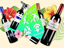 京东酒类专营店首页设计